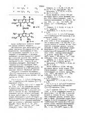 Способ получения 6н-пирроло /3,2- @ /-индолизинов (патент 929644)