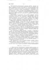 Бесконтактный электроподзавод пружины прибора времени (патент 147537)