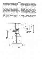 Гидроэлектрический датчик (патент 899180)