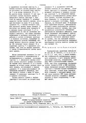 Формирователь одиночных импульсов (патент 1403350)