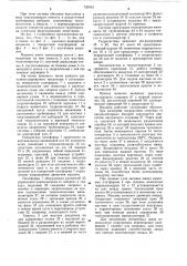 Машина для заливки швов и трещин в дорожных покрытиях (патент 732433)