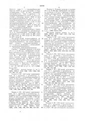 Способ получения производныхвинилсилана (патент 810704)