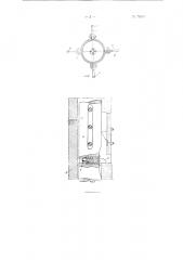 Устройство для извлечения скрапа из ковшей (патент 79514)