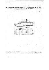 Колодка для изготовления обуви из волокнистых масс (патент 36215)