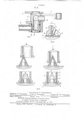 Устройство для тепловой обработки железобетонных труб (патент 711014)