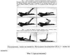 Способ профилактики и лечения гинекологической патологии (патент 2534407)