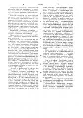 Устройство для пневматической перегрузки сыпучих материалов (патент 1105424)