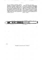 Прибор для измерения кривизны буровых скважин (патент 20611)
