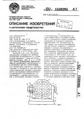Способ исследования виброустойчивости маятникового акселерометра и устройство для его осуществления (патент 1559295)