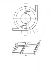 Устройство для очистки внутренней поверхности теплообменных аппаратов для термической обработки веществ (патент 907386)