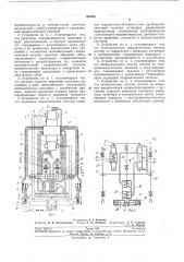 Патент ссср  205061 (патент 205061)