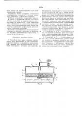 Устройство для варки пищевых продуктов на пару (патент 434933)