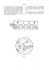 Вибросердечник (патент 294733)