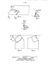 Режущая пластина (патент 1177068)
