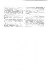 Установка для образования покрытия на внутренней поверхности цилиндрическогоизделия (патент 182469)