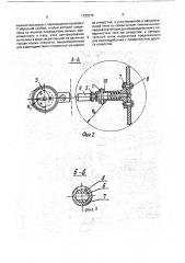 Устройство для измерения расстояния (патент 1783276)