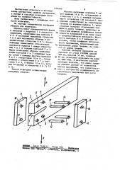 Способ испытания материала на трещиностойкость (патент 1195220)