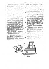 Бульдозер (патент 1161668)