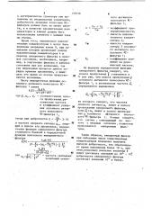 Синхронный фильтр (патент 1159156)