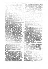 Хроматографическая колонка для потенциостатической хроматографии (патент 1099275)