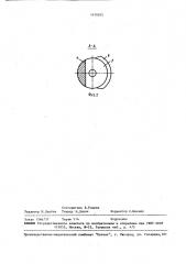 Клиновой отклонитель (патент 1470925)