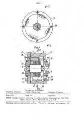 Электромагнитный пневмогидравлический распределитель (патент 1548577)