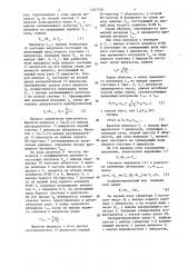 Устройство для синхронизации системы управления @ -фазного вентильного преобразователя (патент 1347128)