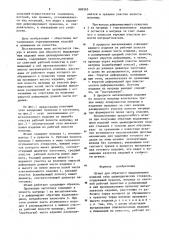 Штамп для обратного выдавливания изделий типа цилиндрических стаканов (патент 889265)