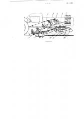 Картофелеуборочный комбайн для двухфазной уборки картофеля (патент 114961)