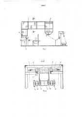 Механизированный стеллаж (патент 440312)