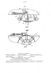 Опорное устройство полуприцепа (патент 1337307)