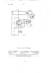 Параметрический стабилизатор мощности (патент 146866)