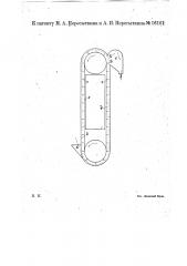 Подъемник для сыпучего материала (патент 16161)