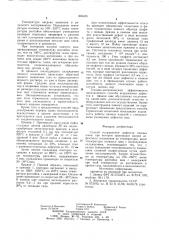 Способ исправления дефектов паяных швов (патент 893425)
