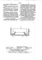 Виброизолированный фундамент (патент 968189)