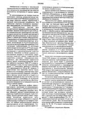 Разрыхлительно-трепальный агрегат (патент 2002865)
