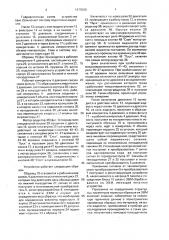 Устройство для определения структурных параметров пористых материалов (патент 1679290)