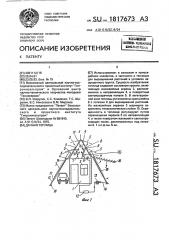 Дачная теплица (патент 1817673)