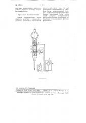 Способ индицирования машин ударного действия (патент 109494)