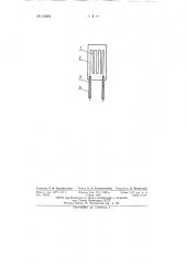Выводы проволочного тензодатчика (патент 133664)