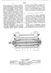 Прокатная клеть кварто (патент 343726)