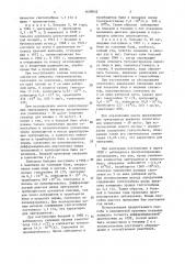Способ дифференциальной диагностики эритроцитоза и эритремии (патент 1629852)