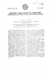 Ловушка для освобождения жидкости от твердых взвешенных частиц (патент 38121)