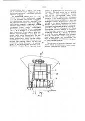 Загрузочное устройство (патент 1121216)