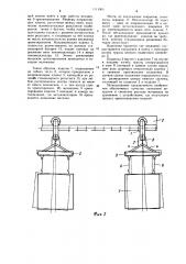 Устройство для перемещения и нанесения покрытий на изделия (патент 1111965)