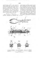 Патент ссср  256937 (патент 256937)