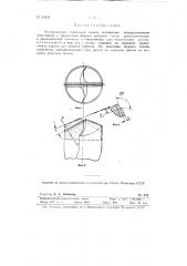 Бесперемычное спиральное сверло, оснащенное твердосплавными пластинами (патент 93938)