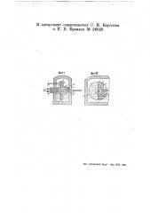 Приспособление для вытягивания стеклянных трубок или стержней (патент 26028)