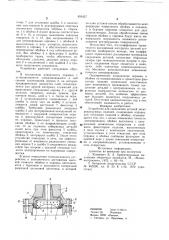 Устройство для соединения деталей электровакуумных изделий (патент 893427)