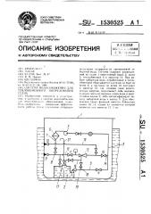 Система водоснабжения для теплообменного оборудования судна (патент 1530525)